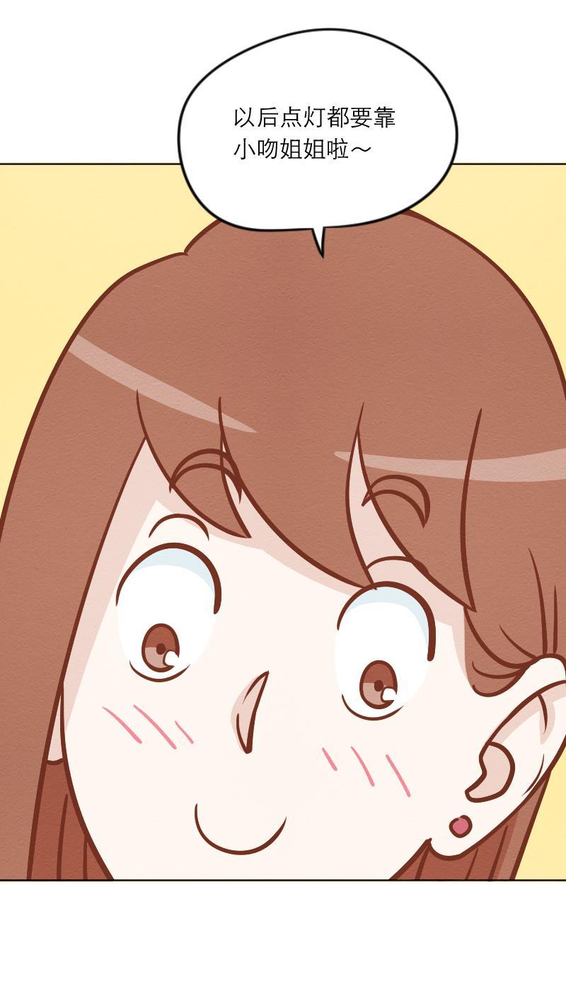 火影h同人漫画韩漫全集-第十七回 叶辰生气啦！无删减无遮挡章节图片 