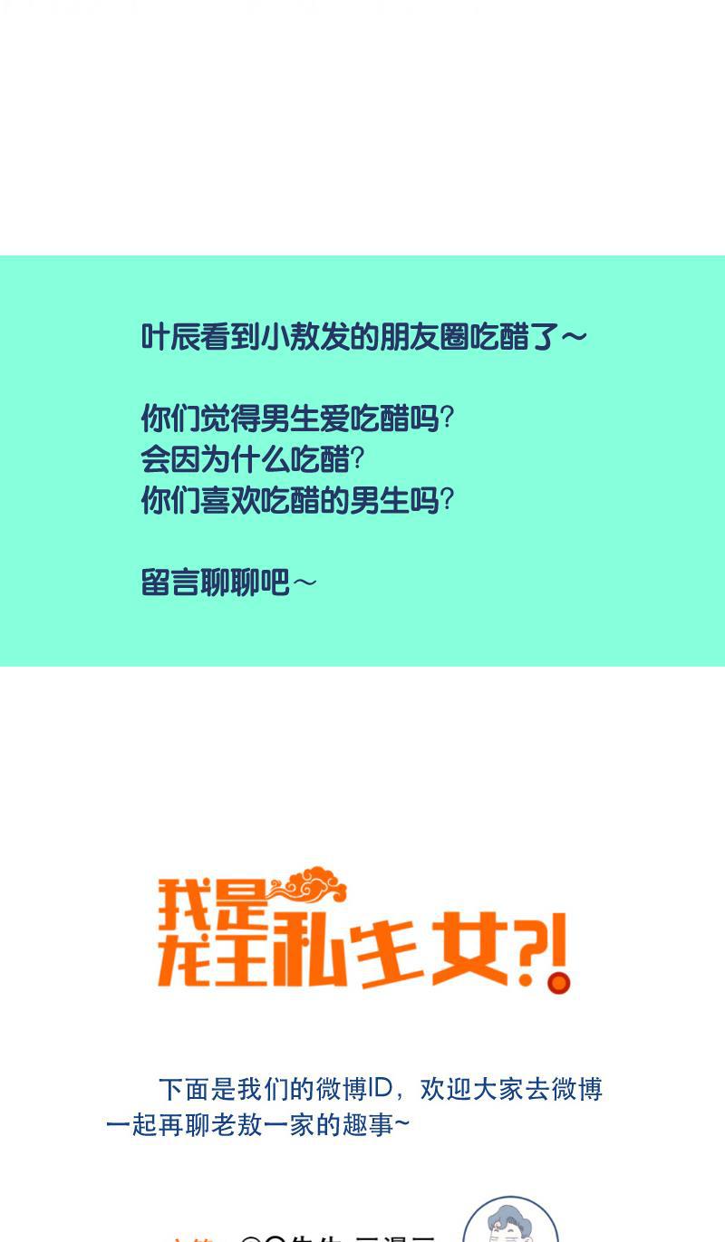 火影h同人漫画韩漫全集-第十七回 叶辰生气啦！无删减无遮挡章节图片 