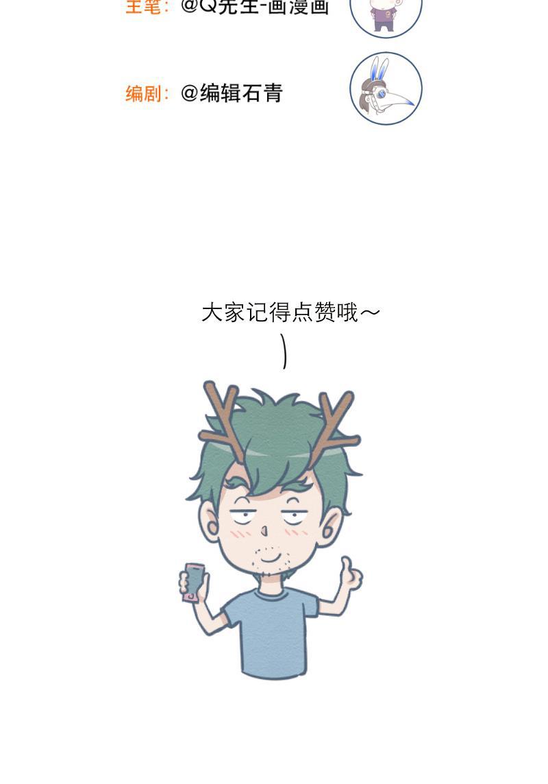 火影h同人漫画韩漫全集-第十七回 叶辰生气啦！无删减无遮挡章节图片 