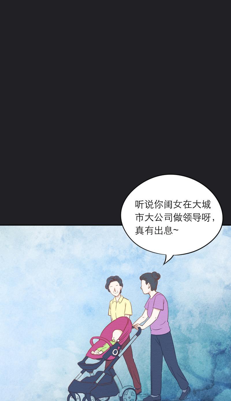 火影h同人漫画韩漫全集-第十八回 出发！相亲公园无删减无遮挡章节图片 