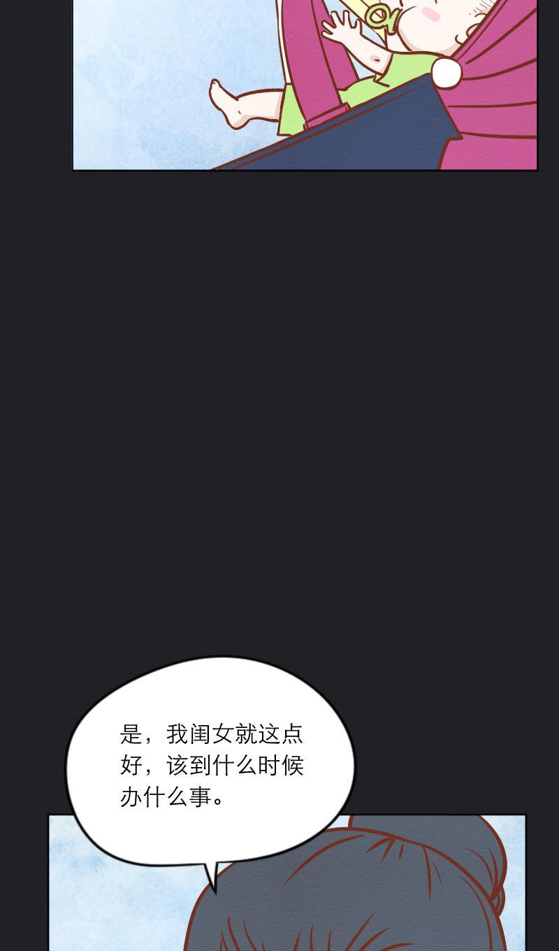 火影h同人漫画韩漫全集-第十八回 出发！相亲公园无删减无遮挡章节图片 