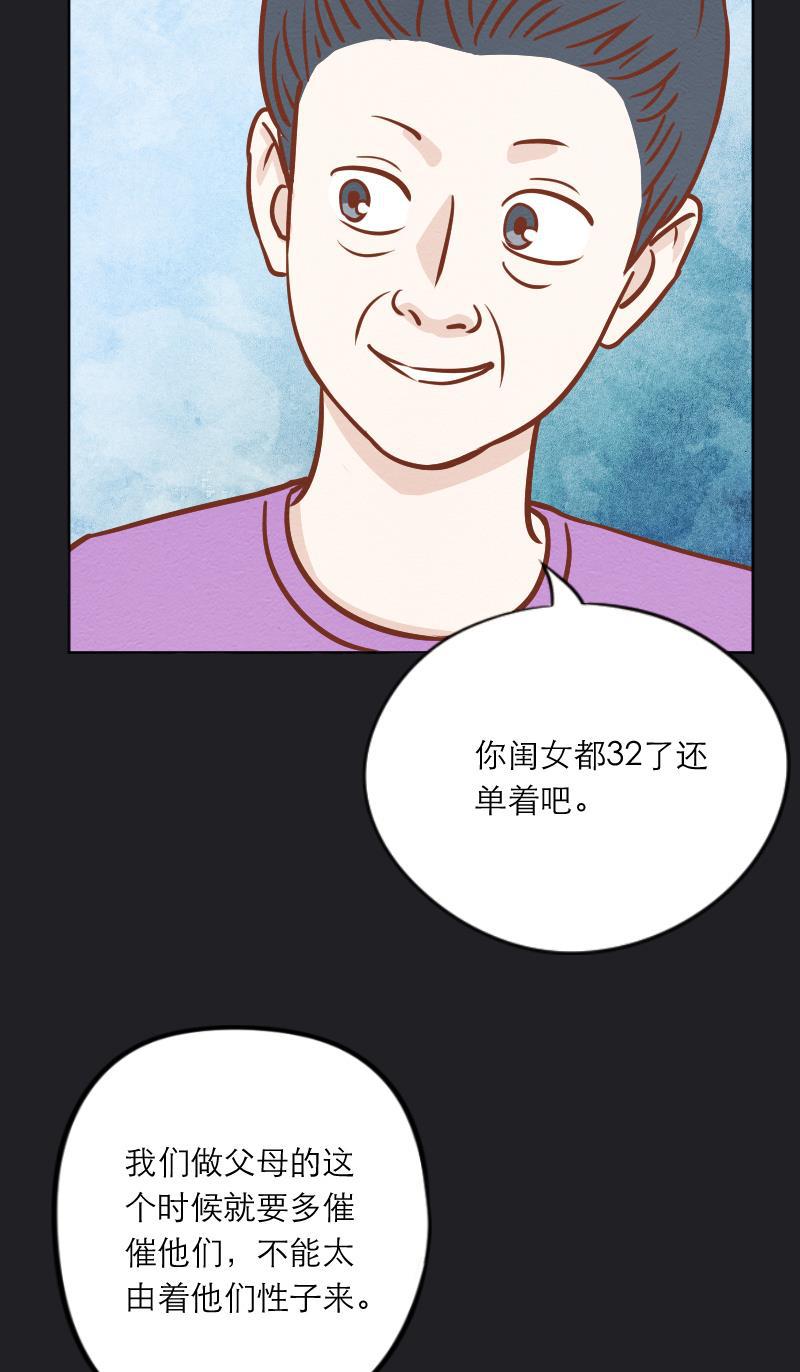 火影h同人漫画韩漫全集-第十八回 出发！相亲公园无删减无遮挡章节图片 