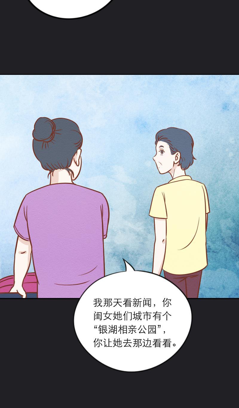 火影h同人漫画韩漫全集-第十八回 出发！相亲公园无删减无遮挡章节图片 