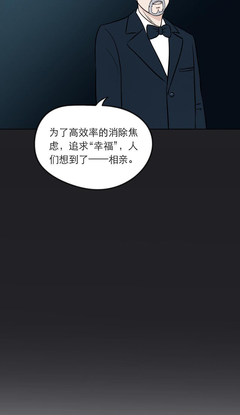 火影h同人漫画韩漫全集-第十八回 出发！相亲公园无删减无遮挡章节图片 