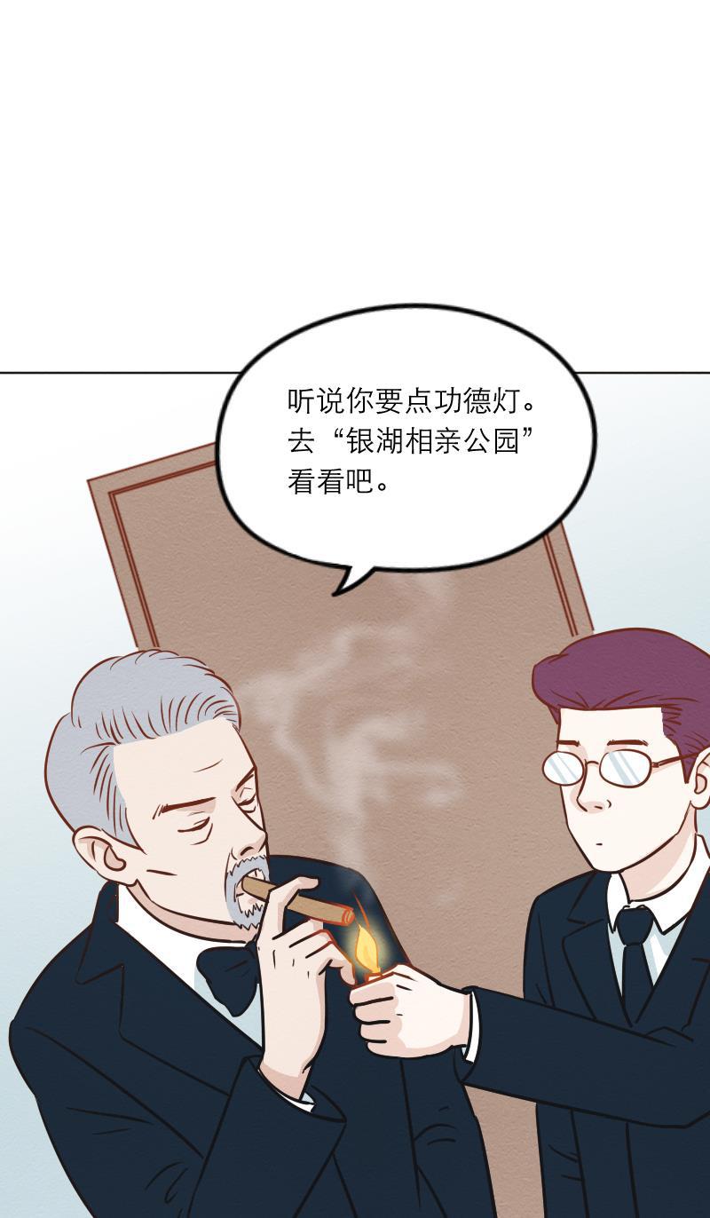 火影h同人漫画韩漫全集-第十八回 出发！相亲公园无删减无遮挡章节图片 
