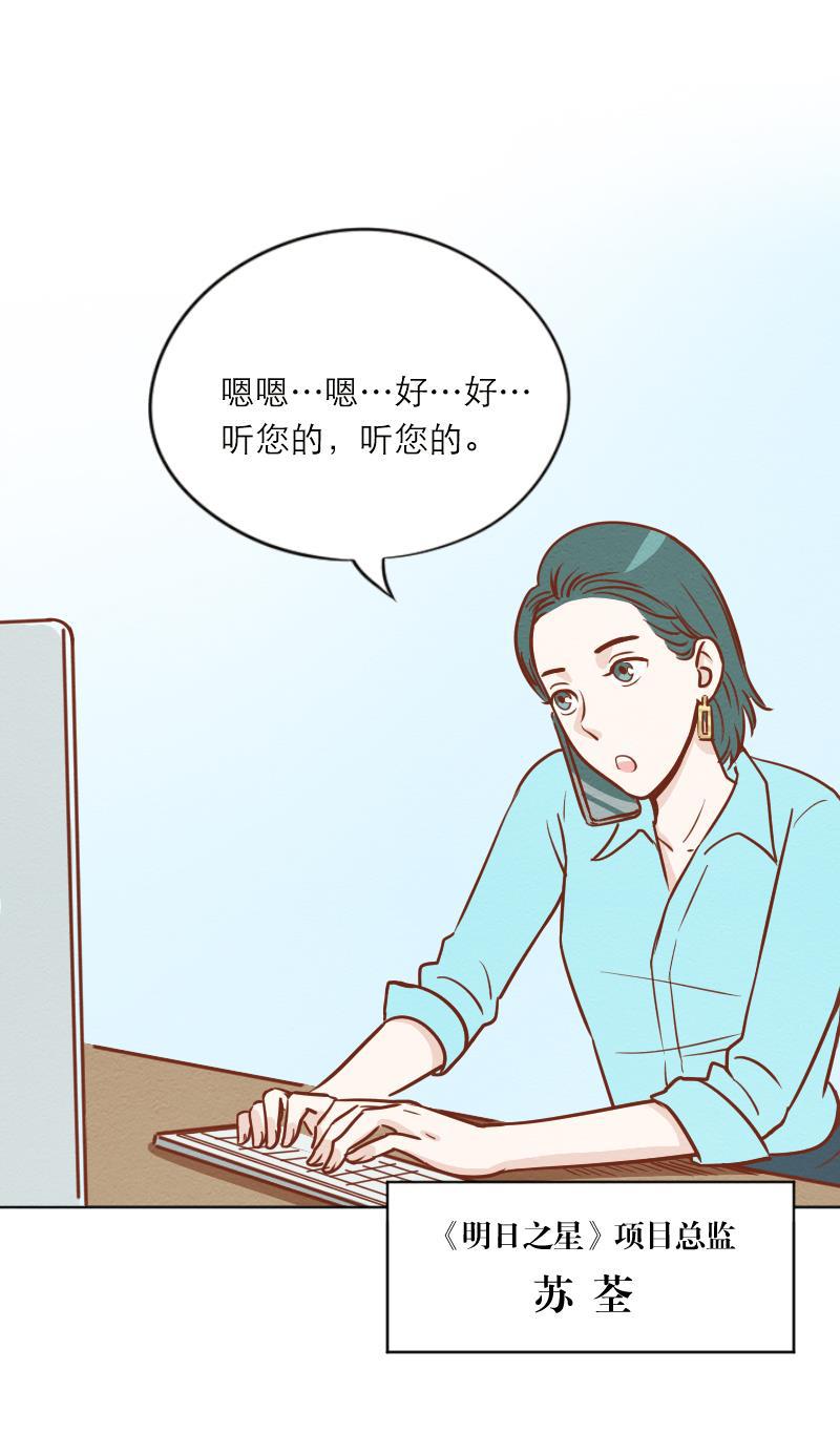 火影h同人漫画韩漫全集-第十八回 出发！相亲公园无删减无遮挡章节图片 