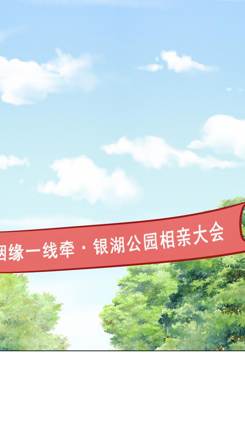 火影h同人漫画韩漫全集-第十八回 出发！相亲公园无删减无遮挡章节图片 
