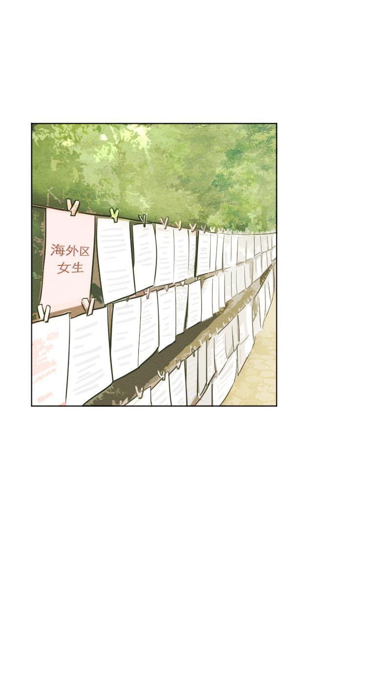 火影h同人漫画韩漫全集-第十八回 出发！相亲公园无删减无遮挡章节图片 