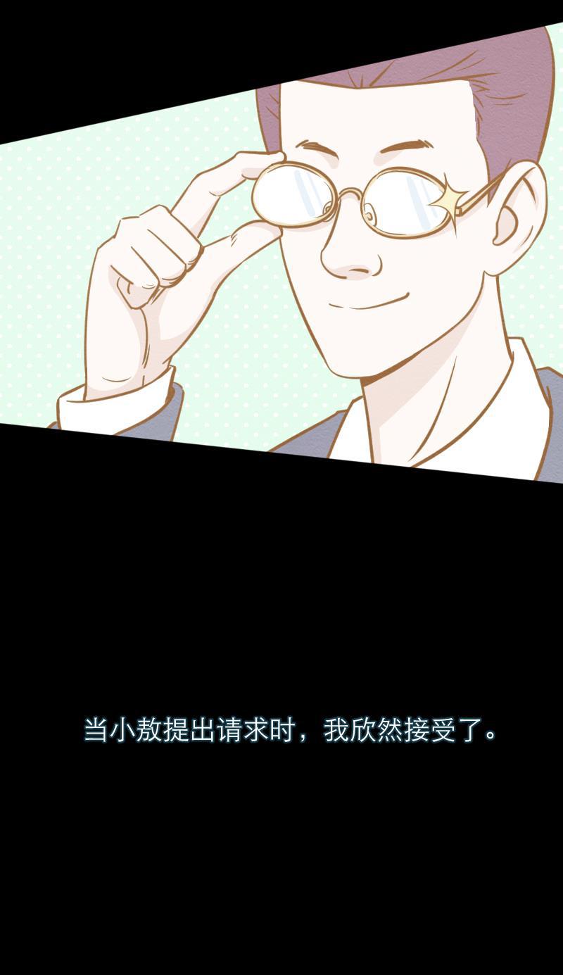 火影h同人漫画韩漫全集-第二十回 代理男友无删减无遮挡章节图片 