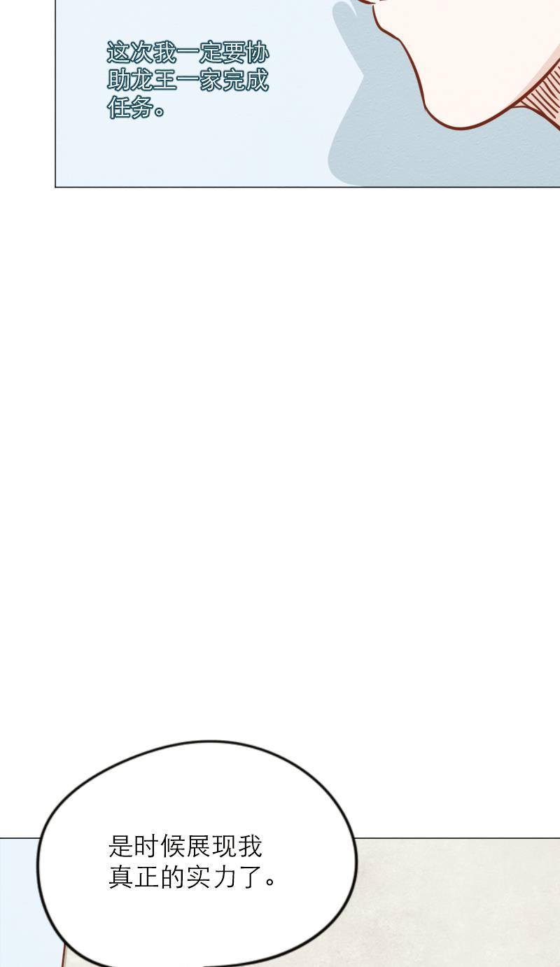 火影h同人漫画韩漫全集-第二十回 代理男友无删减无遮挡章节图片 