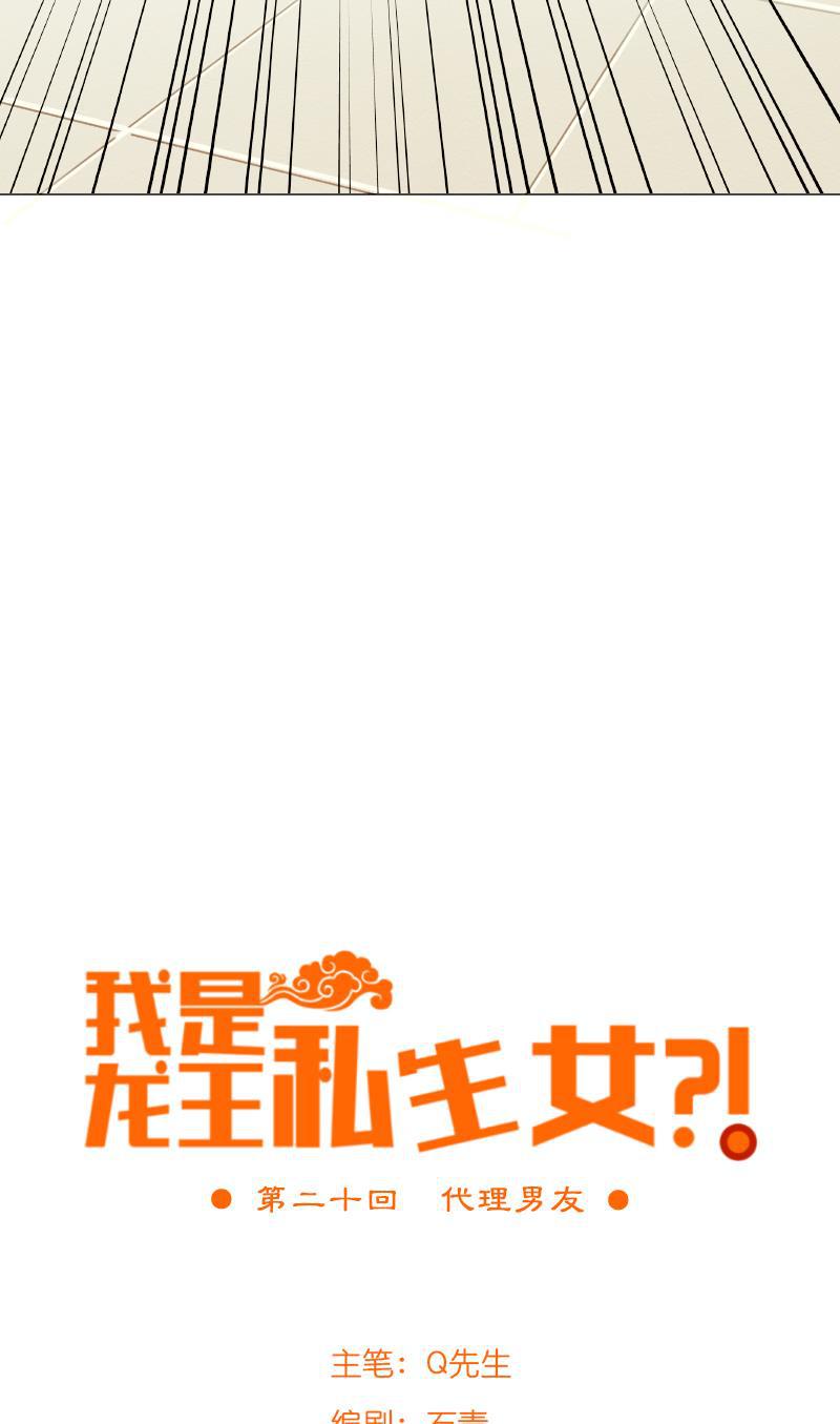 火影h同人漫画韩漫全集-第二十回 代理男友无删减无遮挡章节图片 