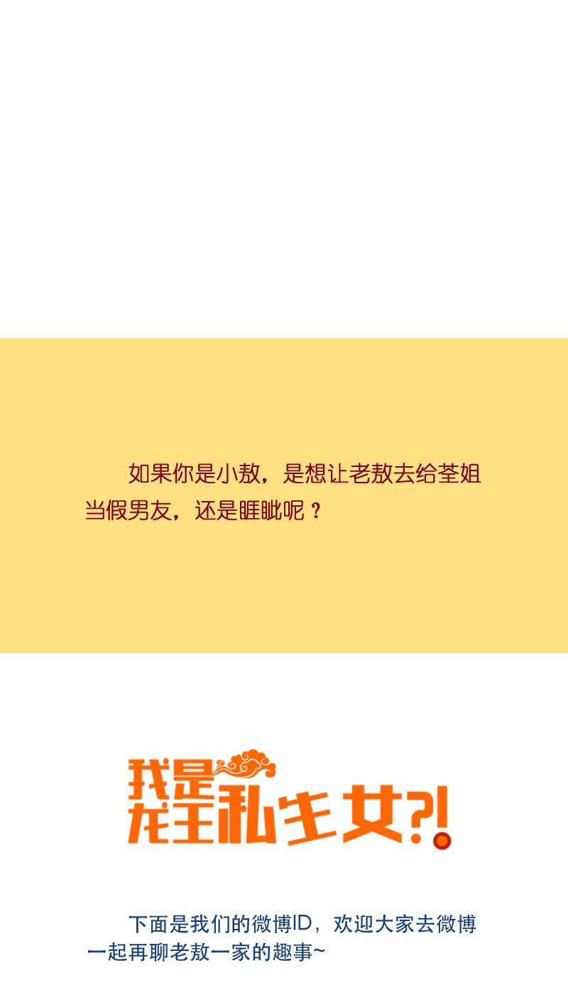 火影h同人漫画韩漫全集-第二十回 代理男友无删减无遮挡章节图片 