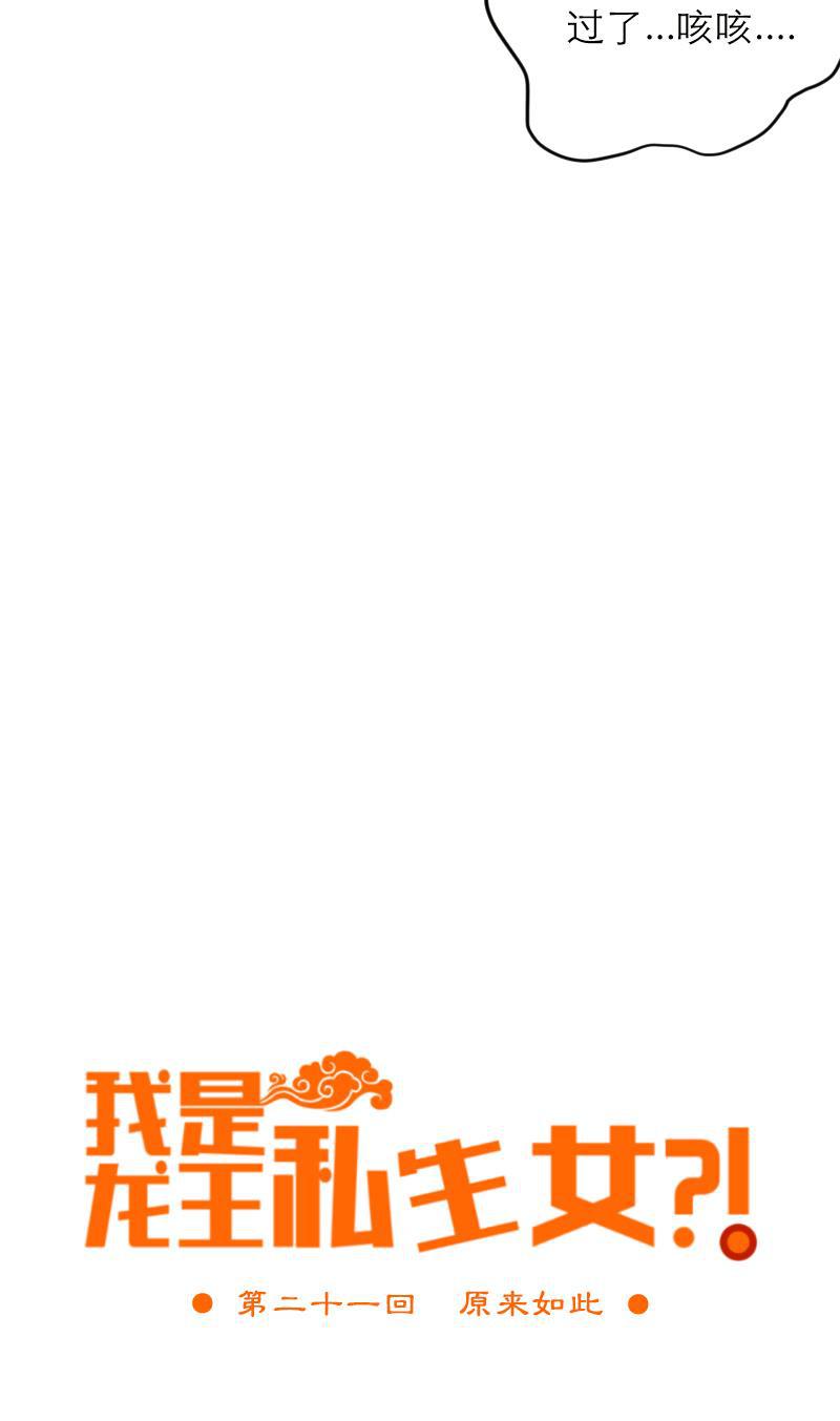 火影h同人漫画韩漫全集-第二十一回 原来如此无删减无遮挡章节图片 