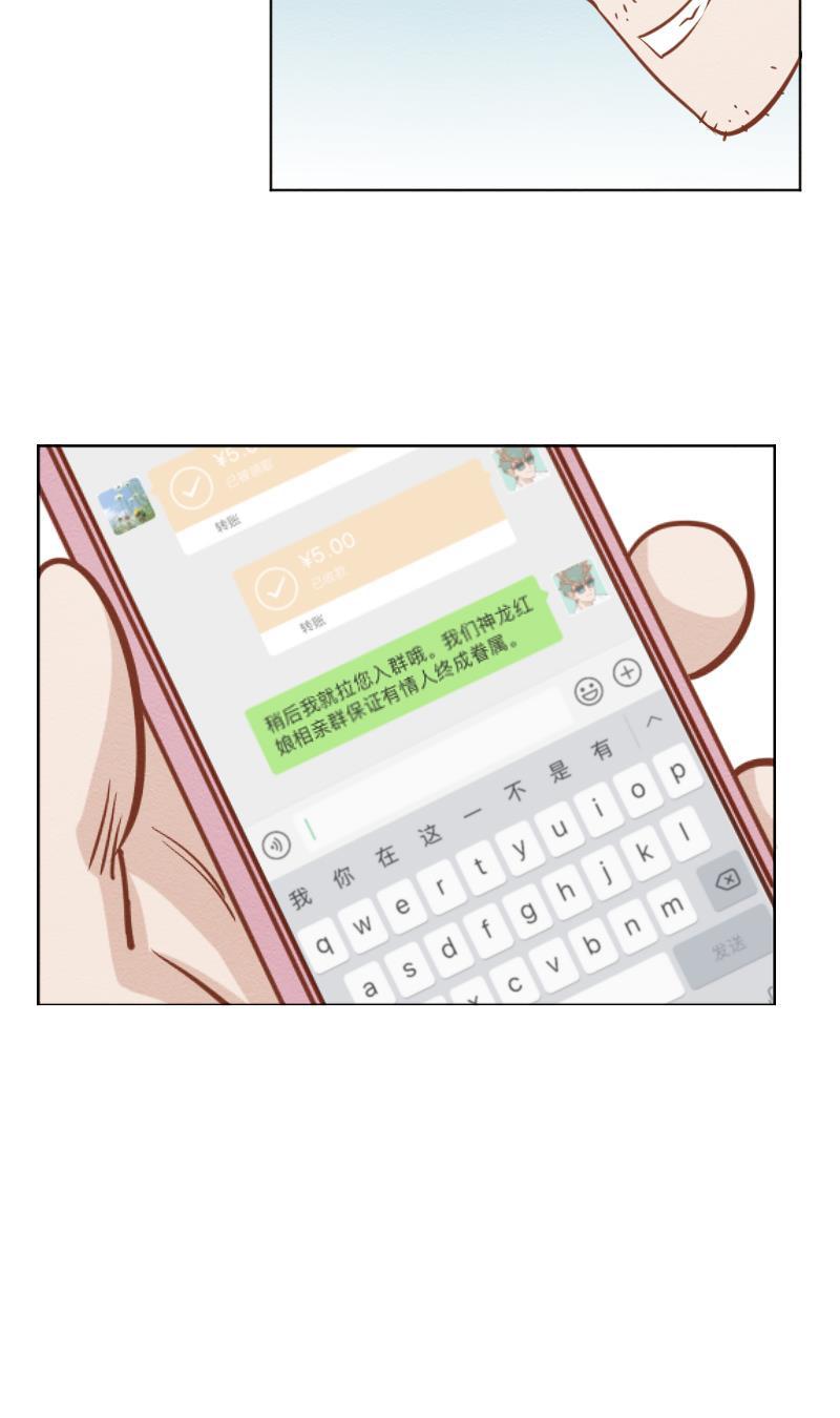 火影h同人漫画韩漫全集-第二十一回 原来如此无删减无遮挡章节图片 