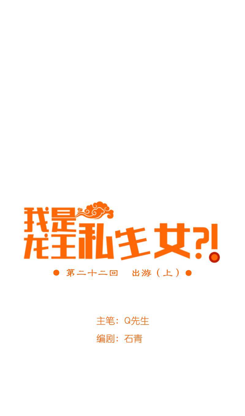 火影h同人漫画韩漫全集-第二十二话 出游（上）无删减无遮挡章节图片 