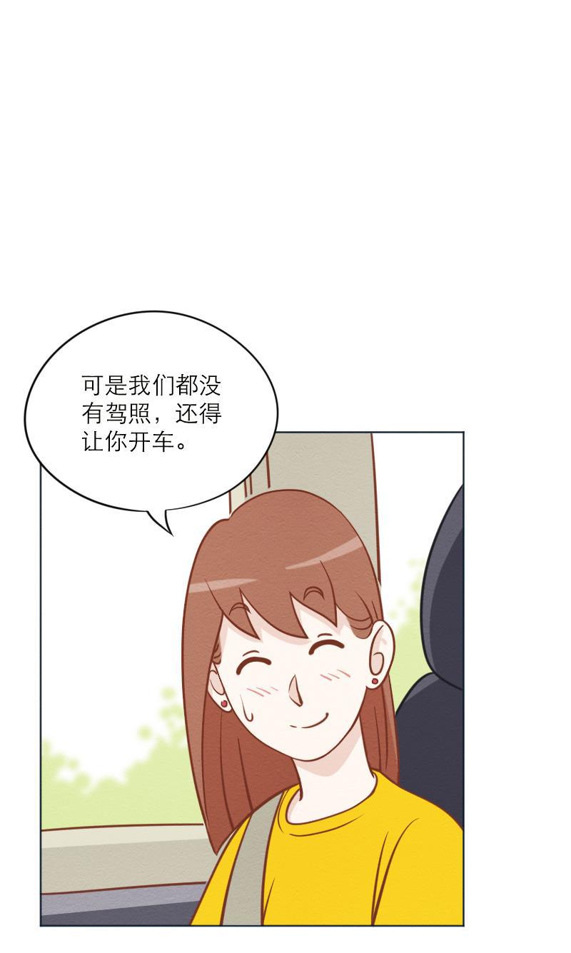 火影h同人漫画韩漫全集-第二十二话 出游（上）无删减无遮挡章节图片 