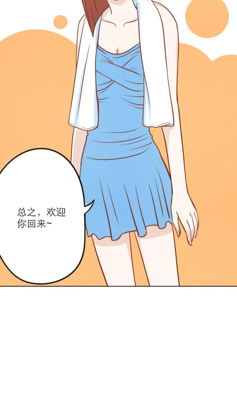 火影h同人漫画韩漫全集-第二十二话 出游（上）无删减无遮挡章节图片 