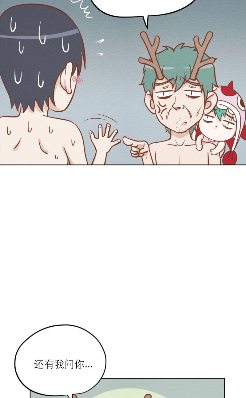 火影h同人漫画韩漫全集-第二十二话 出游（上）无删减无遮挡章节图片 