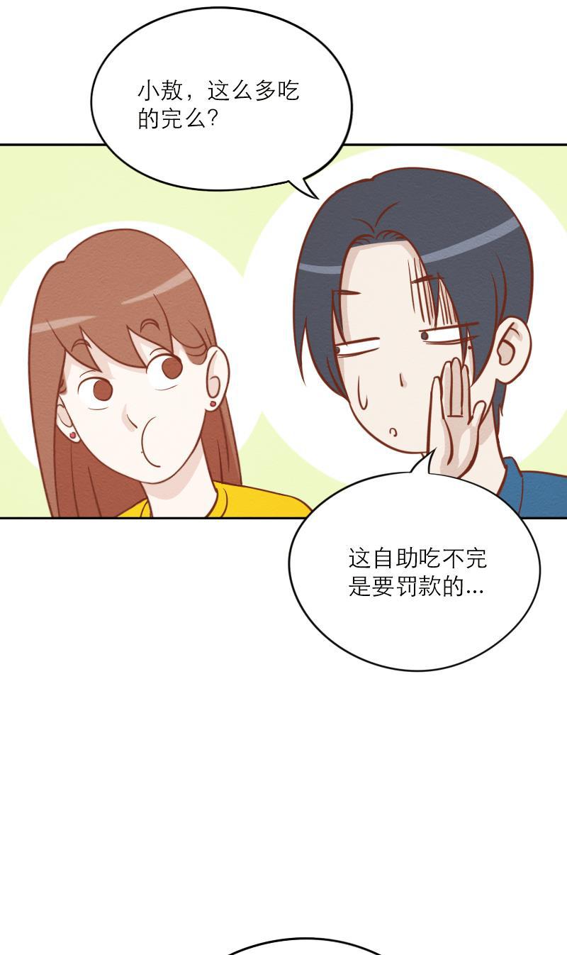 火影h同人漫画韩漫全集-第二十二话 出游（上）无删减无遮挡章节图片 