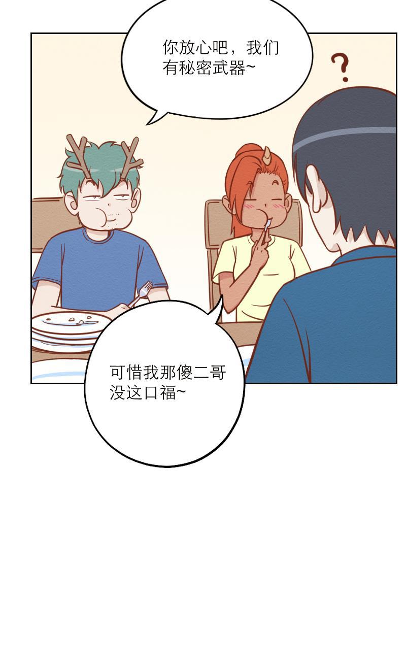 火影h同人漫画韩漫全集-第二十二话 出游（上）无删减无遮挡章节图片 