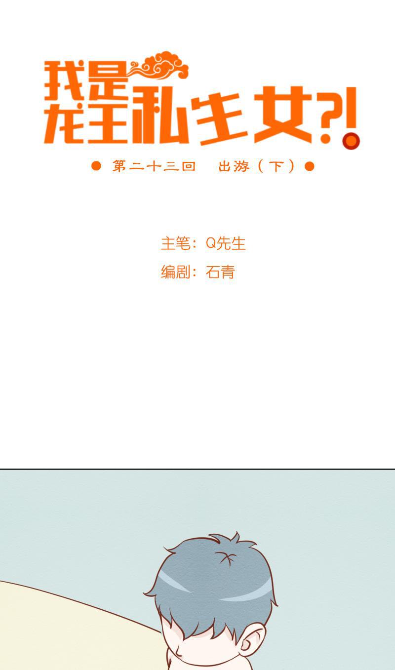 火影h同人漫画韩漫全集-第二十三话 出游（下）无删减无遮挡章节图片 