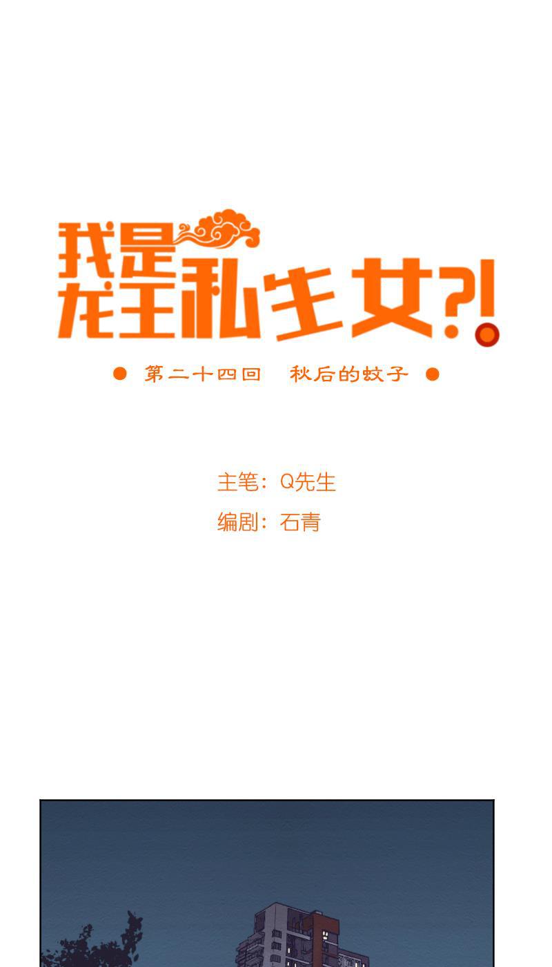 火影h同人漫画韩漫全集-第二十四回 秋后的蚊子无删减无遮挡章节图片 