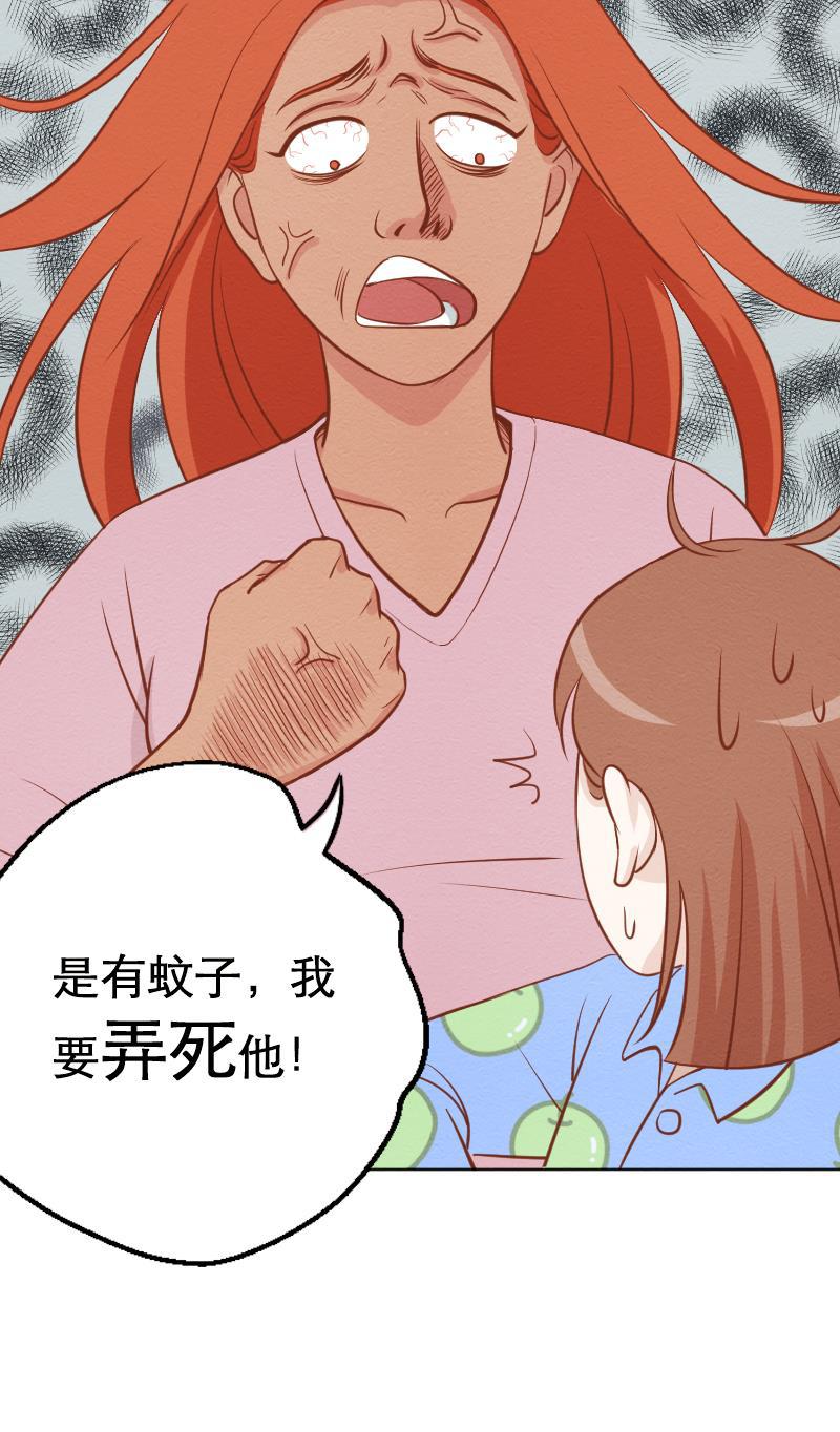 火影h同人漫画韩漫全集-第二十四回 秋后的蚊子无删减无遮挡章节图片 