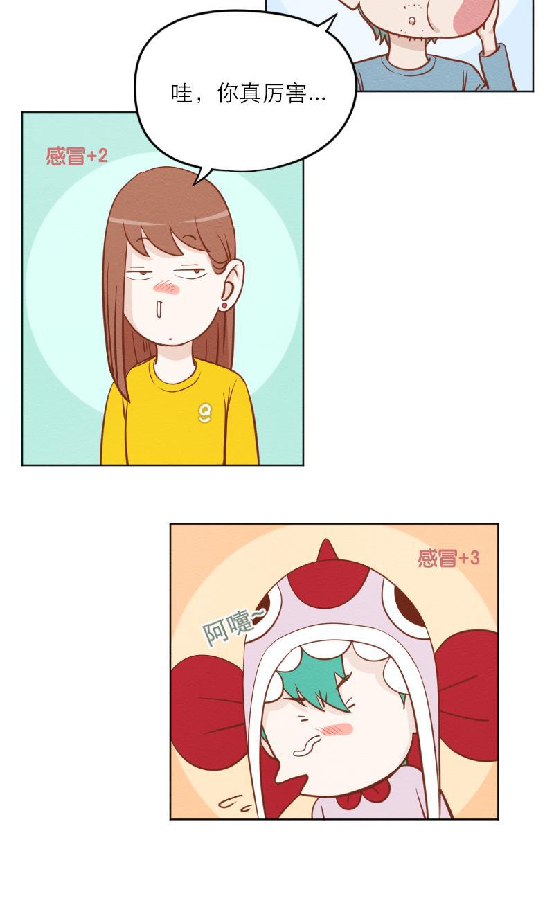 火影h同人漫画韩漫全集-第二十四回 秋后的蚊子无删减无遮挡章节图片 