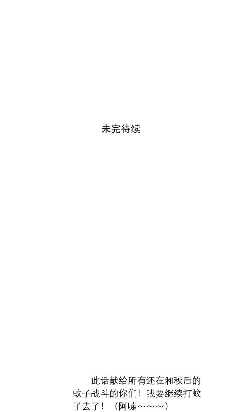 火影h同人漫画韩漫全集-第二十四回 秋后的蚊子无删减无遮挡章节图片 