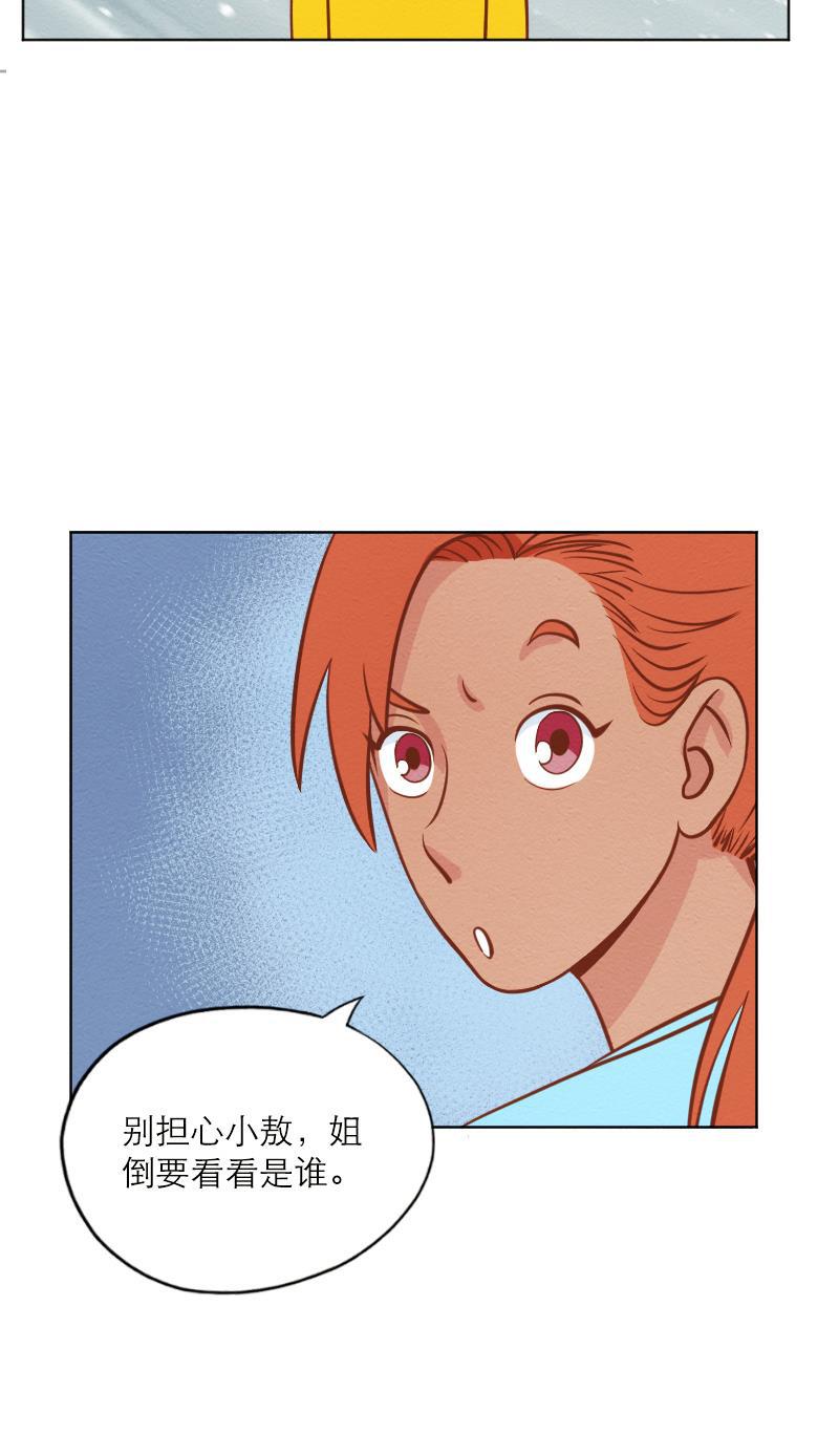 火影h同人漫画韩漫全集-第二十五回 再起风波无删减无遮挡章节图片 