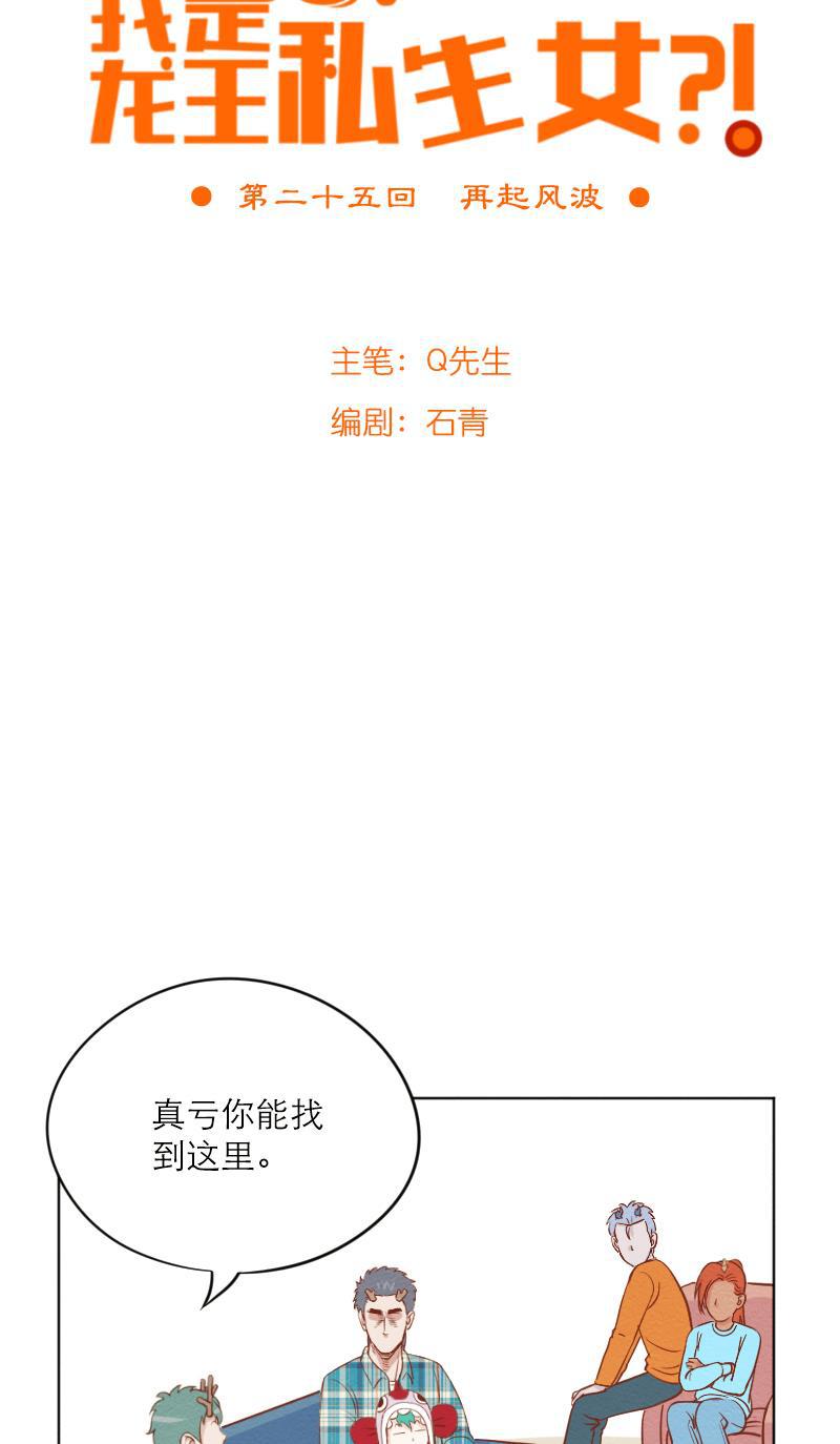 火影h同人漫画韩漫全集-第二十五回 再起风波无删减无遮挡章节图片 