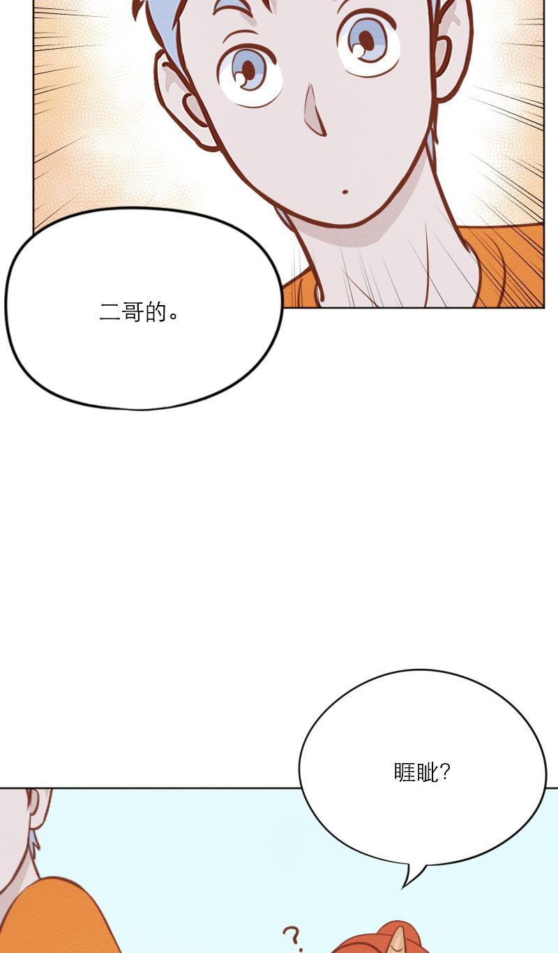 火影h同人漫画韩漫全集-第二十五回 再起风波无删减无遮挡章节图片 