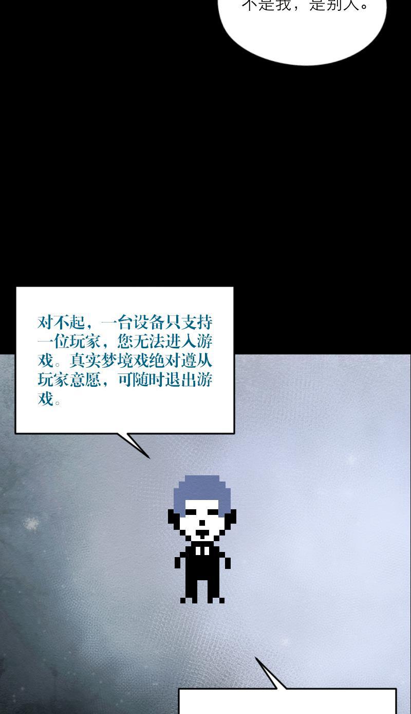 火影h同人漫画韩漫全集-第二十六回 真实梦境无删减无遮挡章节图片 