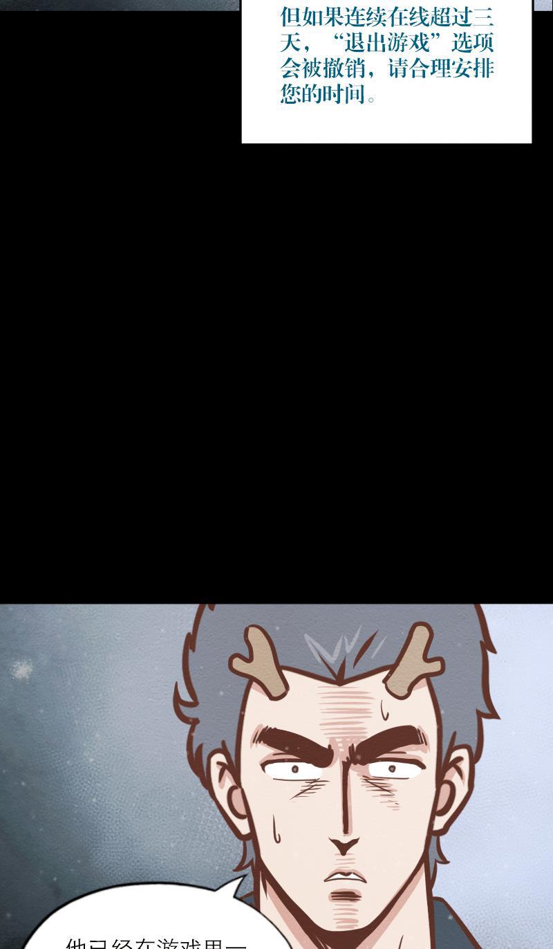 火影h同人漫画韩漫全集-第二十六回 真实梦境无删减无遮挡章节图片 