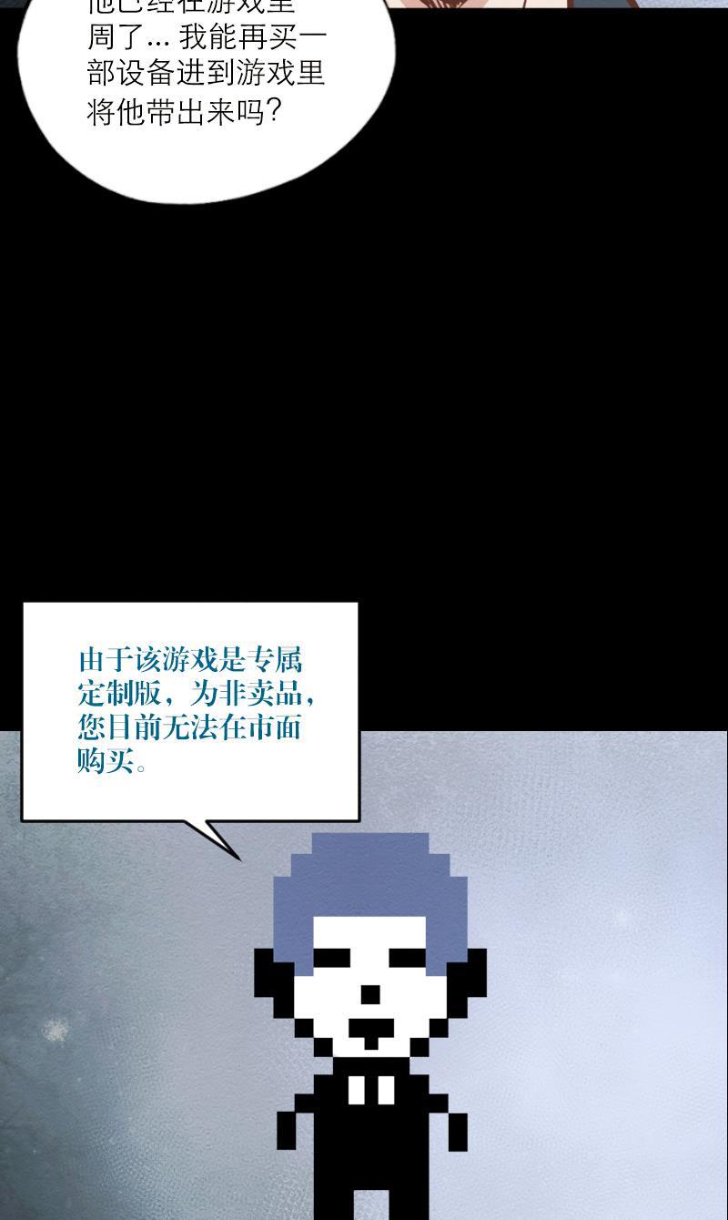 火影h同人漫画韩漫全集-第二十六回 真实梦境无删减无遮挡章节图片 