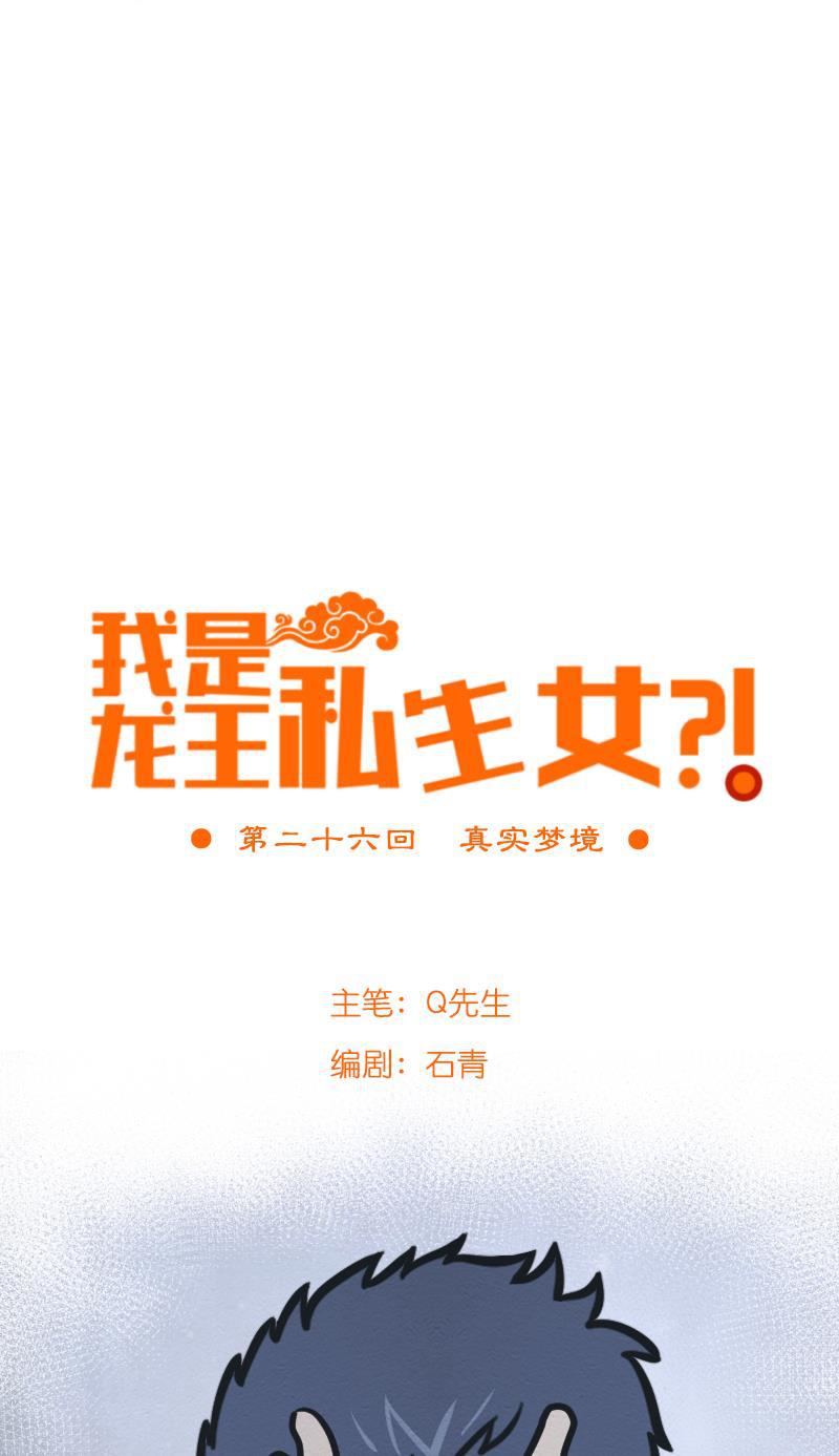 火影h同人漫画韩漫全集-第二十六回 真实梦境无删减无遮挡章节图片 