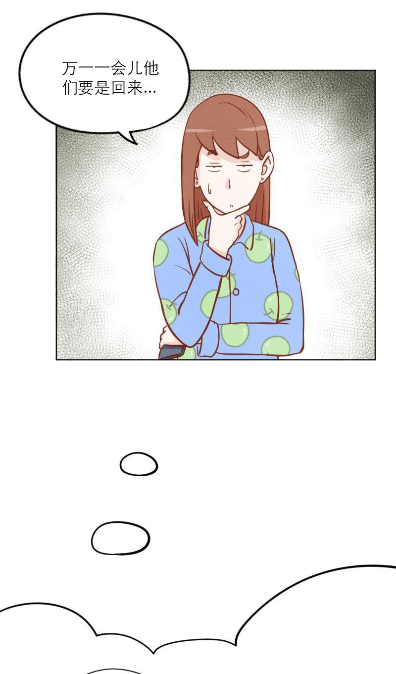 火影h同人漫画韩漫全集-第二十六回 真实梦境无删减无遮挡章节图片 
