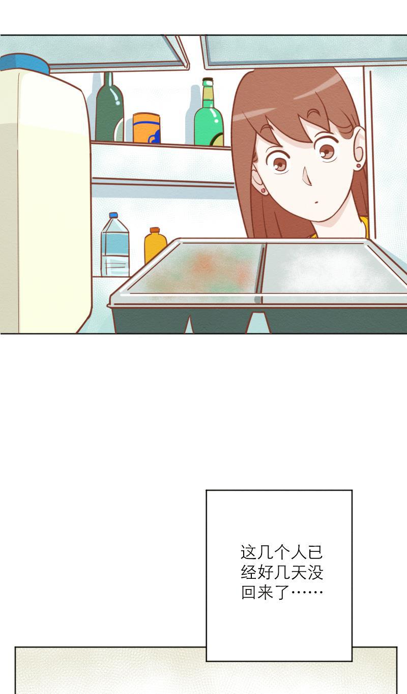 火影h同人漫画韩漫全集-第二十七回 GAME ON!无删减无遮挡章节图片 