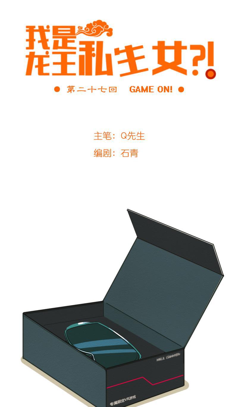 火影h同人漫画韩漫全集-第二十七回 GAME ON!无删减无遮挡章节图片 
