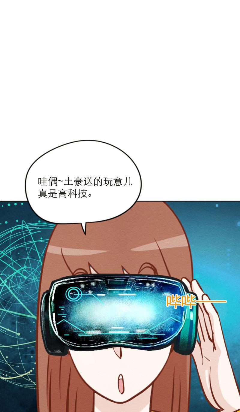 火影h同人漫画韩漫全集-第二十七回 GAME ON!无删减无遮挡章节图片 