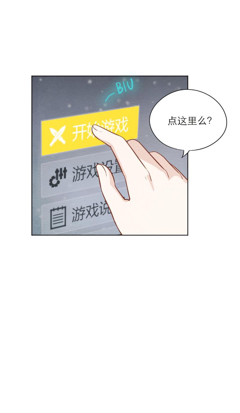 火影h同人漫画韩漫全集-第二十七回 GAME ON!无删减无遮挡章节图片 