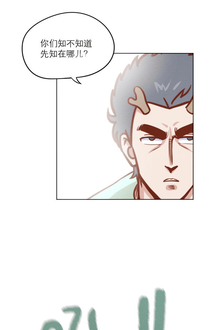 火影h同人漫画韩漫全集-第二十七回 GAME ON!无删减无遮挡章节图片 