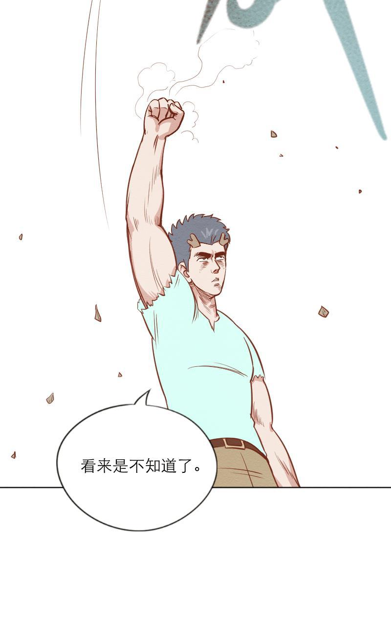 火影h同人漫画韩漫全集-第二十七回 GAME ON!无删减无遮挡章节图片 