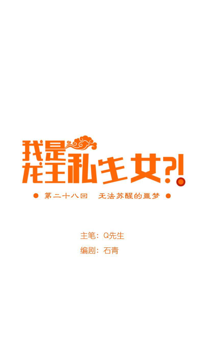 火影h同人漫画韩漫全集-第二十八回 无法苏醒的梦无删减无遮挡章节图片 