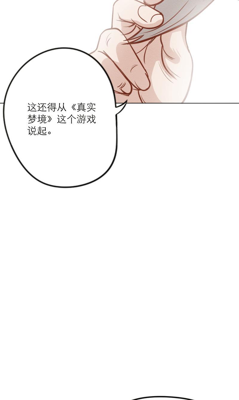 火影h同人漫画韩漫全集-第二十八回 无法苏醒的梦无删减无遮挡章节图片 