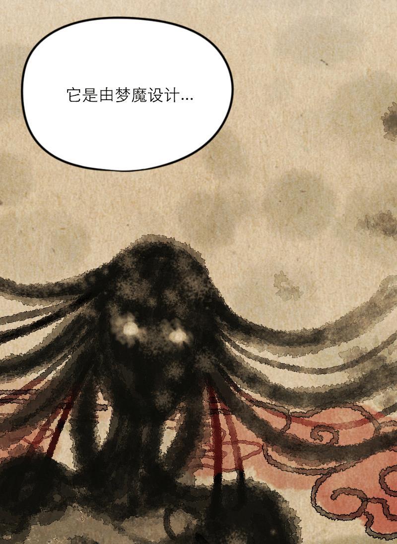 火影h同人漫画韩漫全集-第二十八回 无法苏醒的梦无删减无遮挡章节图片 