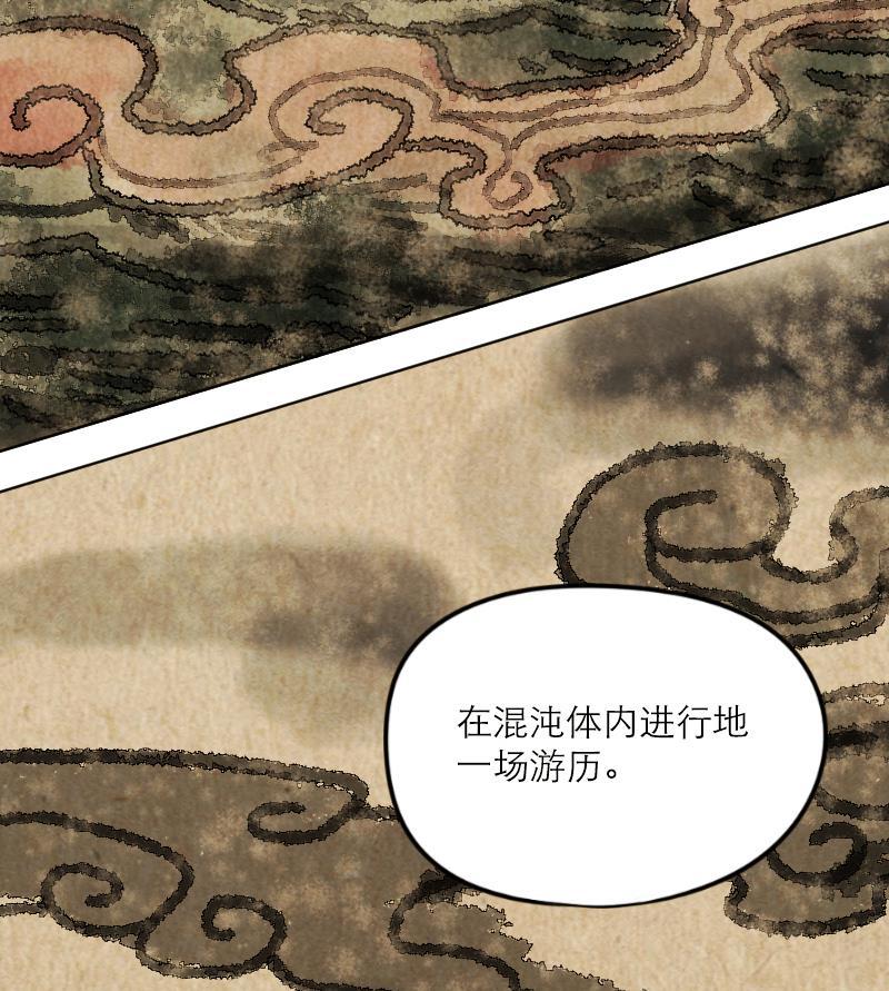 火影h同人漫画韩漫全集-第二十八回 无法苏醒的梦无删减无遮挡章节图片 
