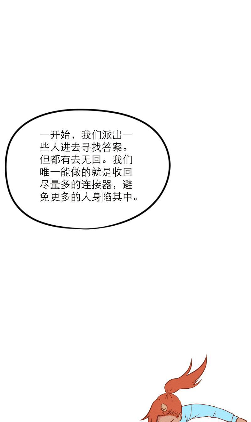火影h同人漫画韩漫全集-第二十八回 无法苏醒的梦无删减无遮挡章节图片 