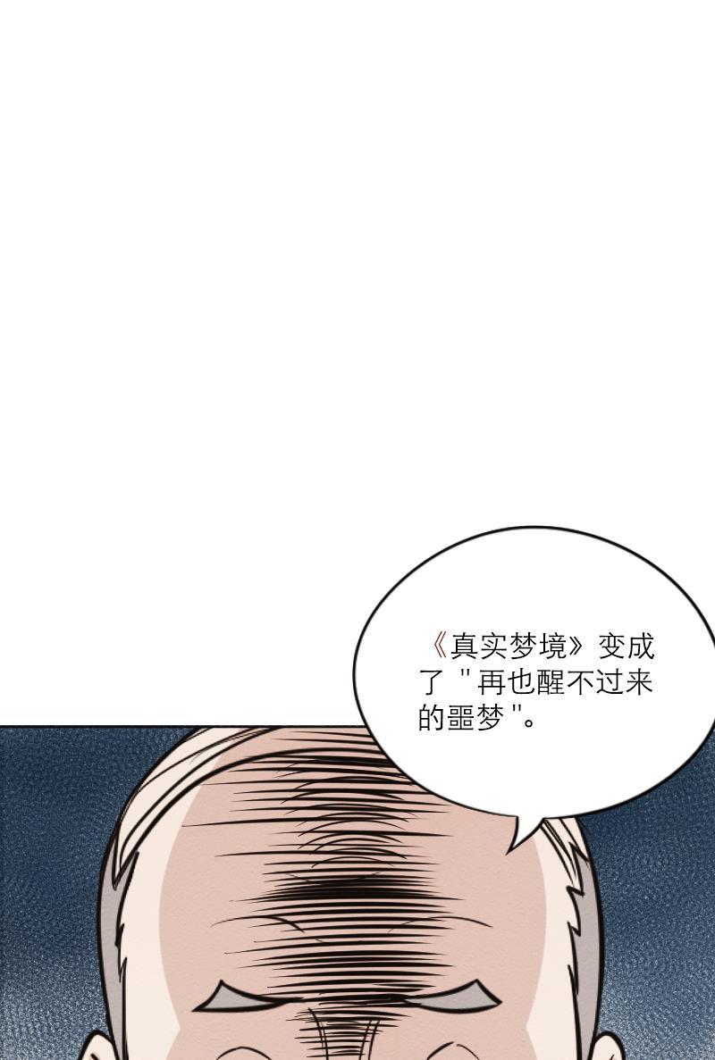 火影h同人漫画韩漫全集-第二十八回 无法苏醒的梦无删减无遮挡章节图片 
