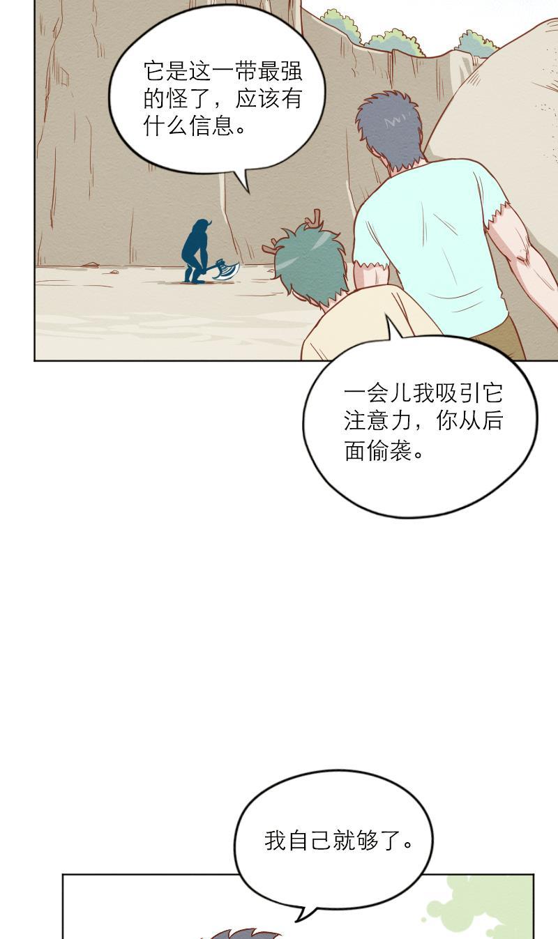 火影h同人漫画韩漫全集-第二十八回 无法苏醒的梦无删减无遮挡章节图片 